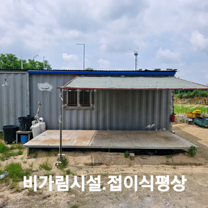 자연인콘테이너 농막 체류형쉼터 중고콘테이너 용전용수 태