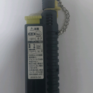 소토 토치