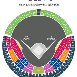 6/14 두산 vs 키움 3루 테이블석 통로2연석 판매