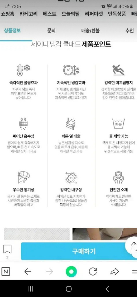 박스미개봉 새상품 냉감 쿨패드 싱글--1