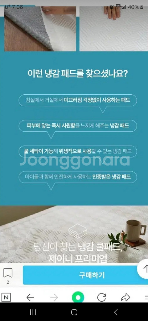 박스미개봉 새상품 냉감 쿨패드 싱글--2