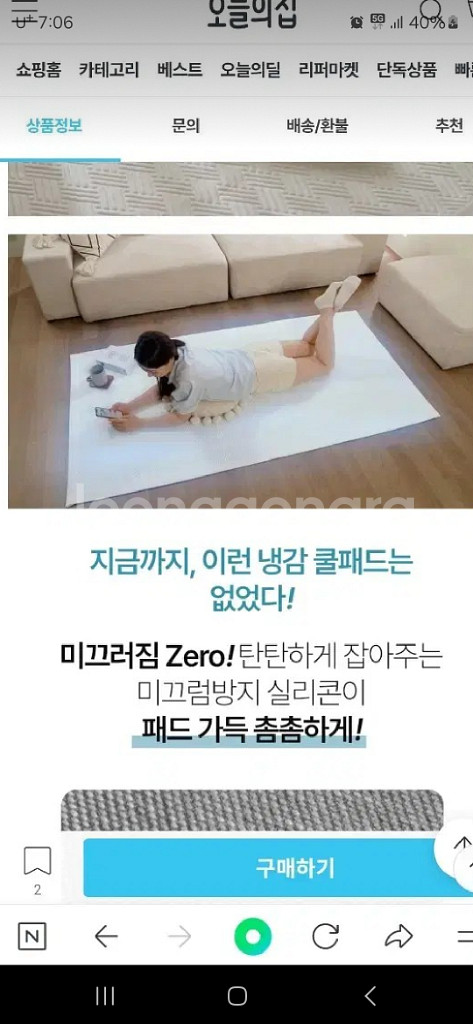 박스미개봉 새상품 냉감 쿨패드 싱글--3