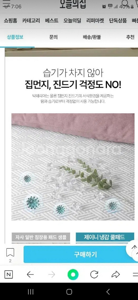 박스미개봉 새상품 냉감 쿨패드 싱글--5