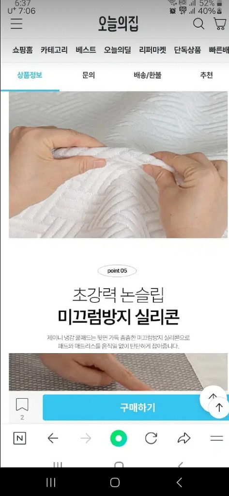 박스미개봉 새상품 냉감 쿨패드 싱글--6