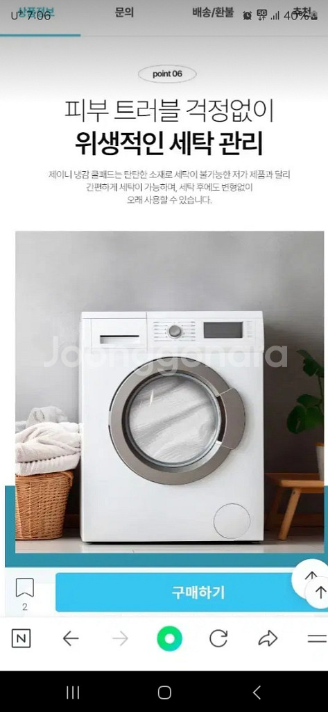 박스미개봉 새상품 냉감 쿨패드 싱글--8