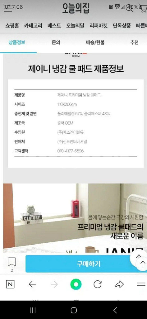 박스미개봉 새상품 냉감 쿨패드 싱글--9