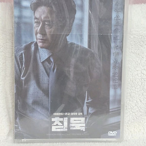 영화 침묵 DVD