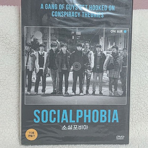 영화 소셜포비아 DVD