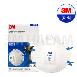 3M-8822 1급 방자마스크
