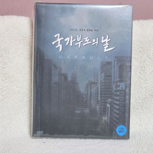 영화 국가부도의날 초회한정디지팩 DVD