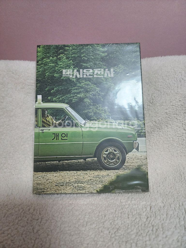 영화 택시운전사 DVD--0