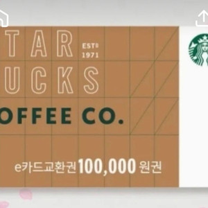 스타벅스10만원권 13일 예약발송으로 7만원에 팝니다