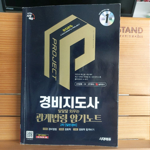 2025년 경비지도사 경비업법.경호학