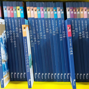 한솔교육 위인전 44권