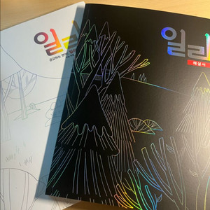영어 이명학 T 일리, syntax, 아카이브 모의고사