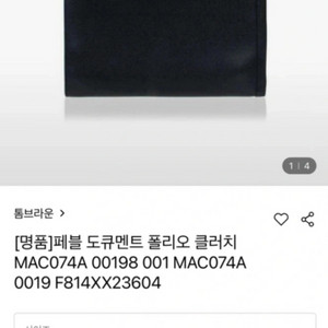 (정품)톰브라운 페블 레더 클러치