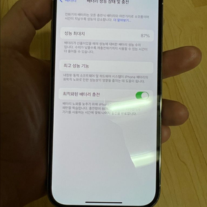 아이폰14프로 128기가 화이트 A급 팝니다