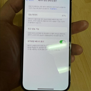 아이폰14프로 128기가 화이트 A급 팝니다