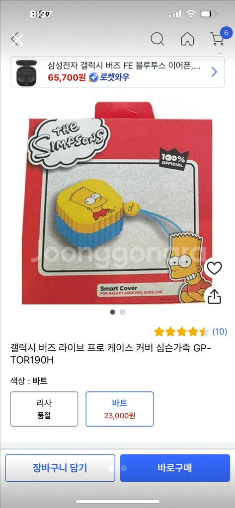 버즈프로/라이브--4