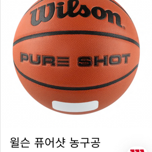 윌슨 퓨어샷 7호