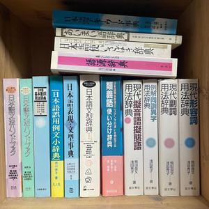 일본어학 (일본어 원서)