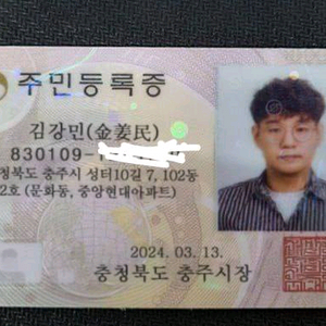 사기꾼 신상