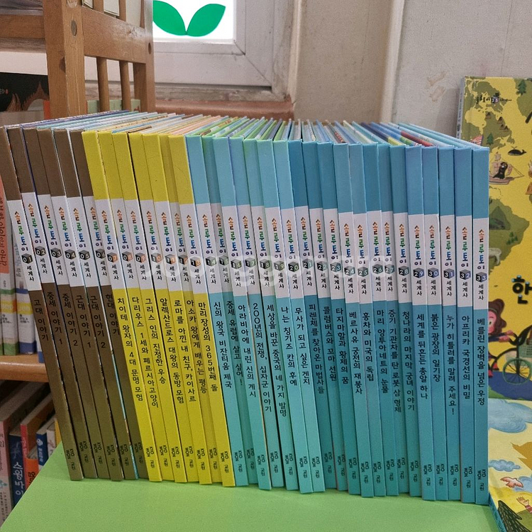 교원) 솔루토이 세계사--0