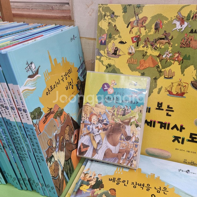 교원) 솔루토이 세계사--3