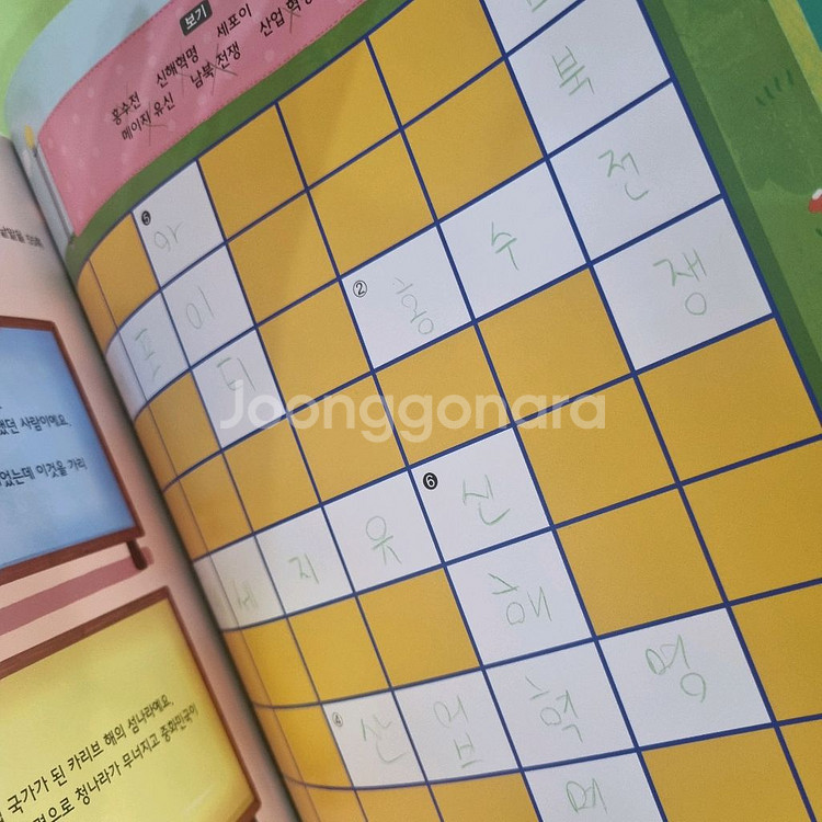 교원) 솔루토이 세계사--8