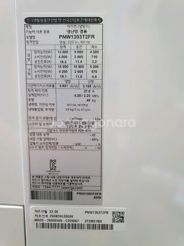 22년식 엘지36평 인버터냉난방기 외 판매합니다--1