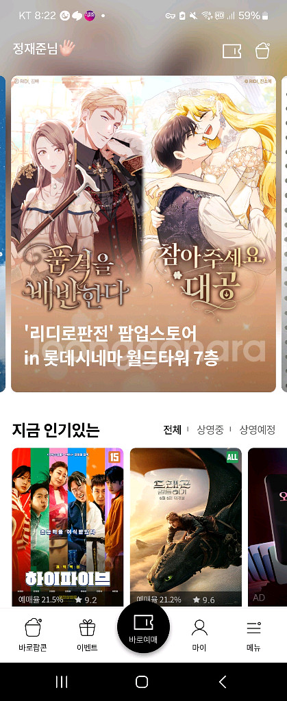 롯데시네마 1매 예매해드립니다.--0