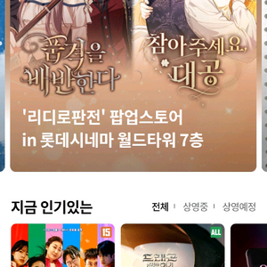 롯데시네마 1매 예매해드립니다.