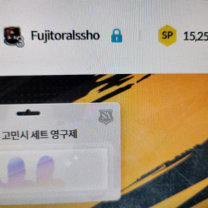 서든어택 15254 SP팝니다.
