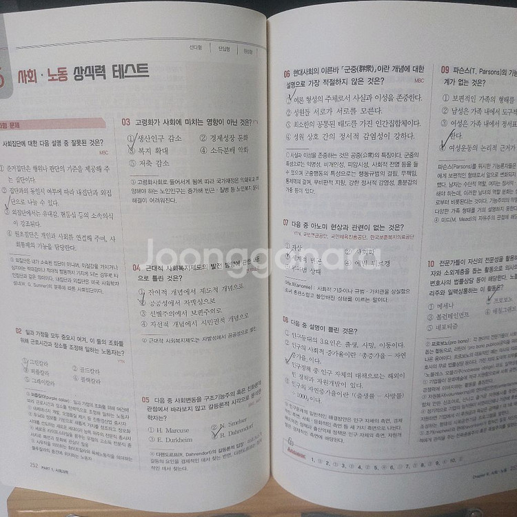 한다CORE일반상식책--3