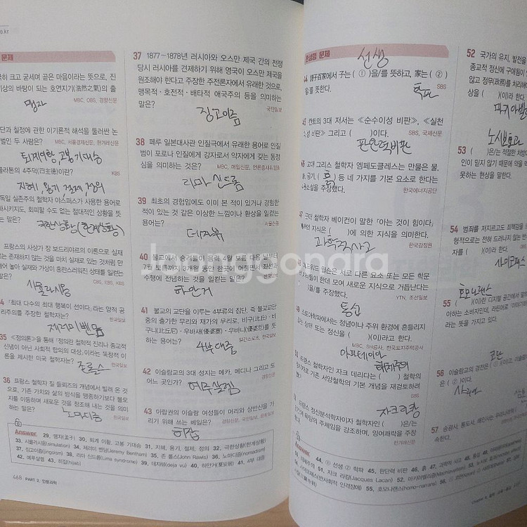 한다CORE일반상식책--2