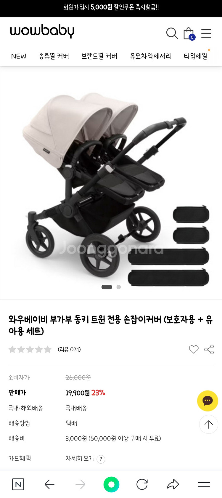 부가부 동키3 구성품 많음 연년생유모차--9