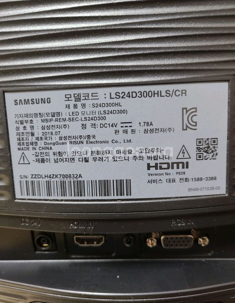 삼성 24인치 LED 모니터 LS24D300--4