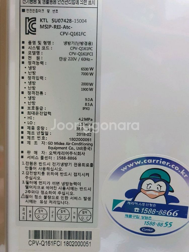 22년식 엘지36평 인버터냉난방기 외 판매합니다--4