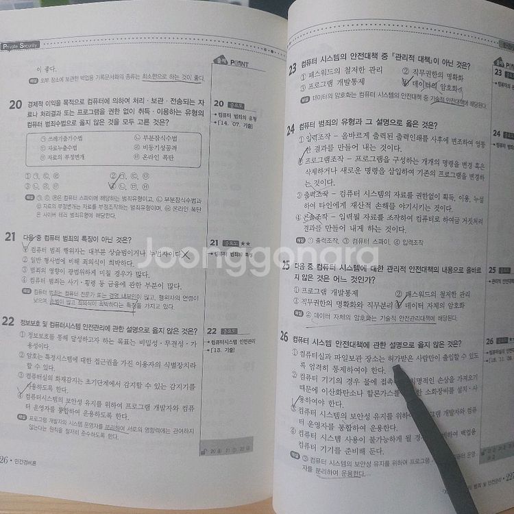 청원경찰 민간경비론--3