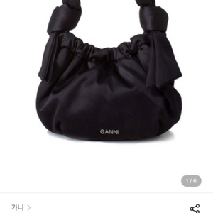 가니 GANNI 호보백
