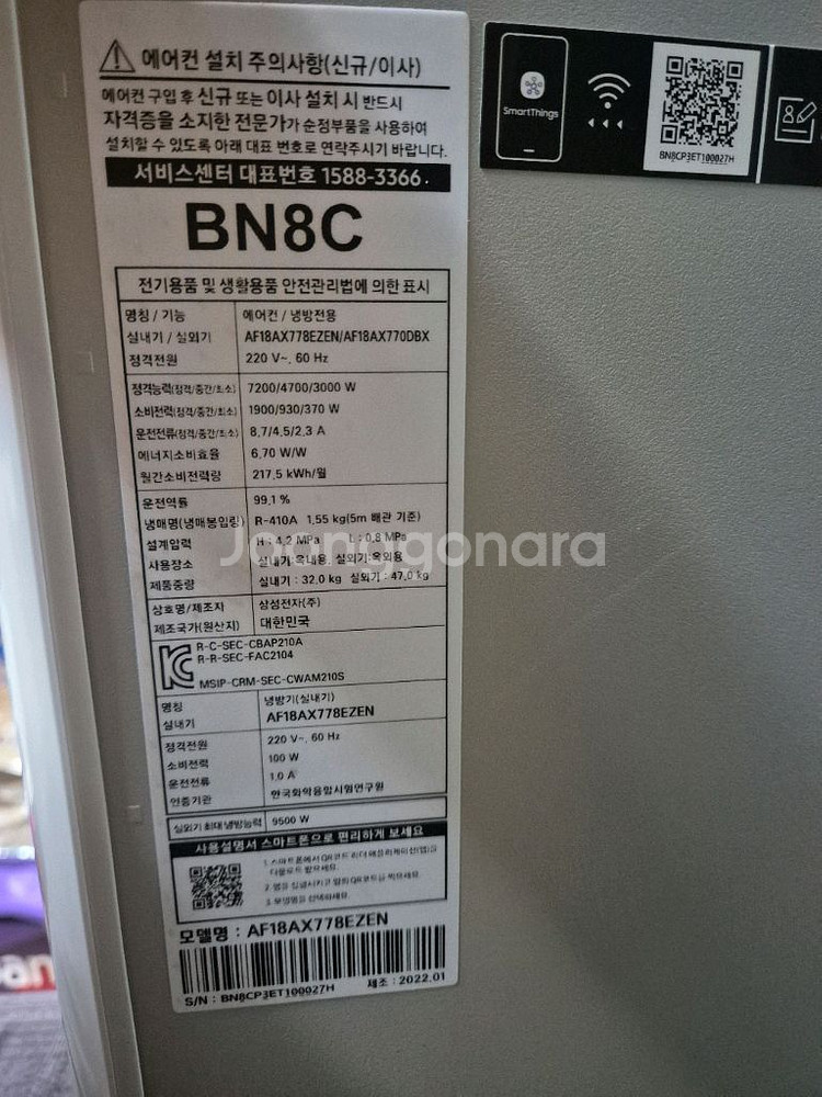 삼성 비스포크 무풍 2in1에어컨AF18AX778EZN--2