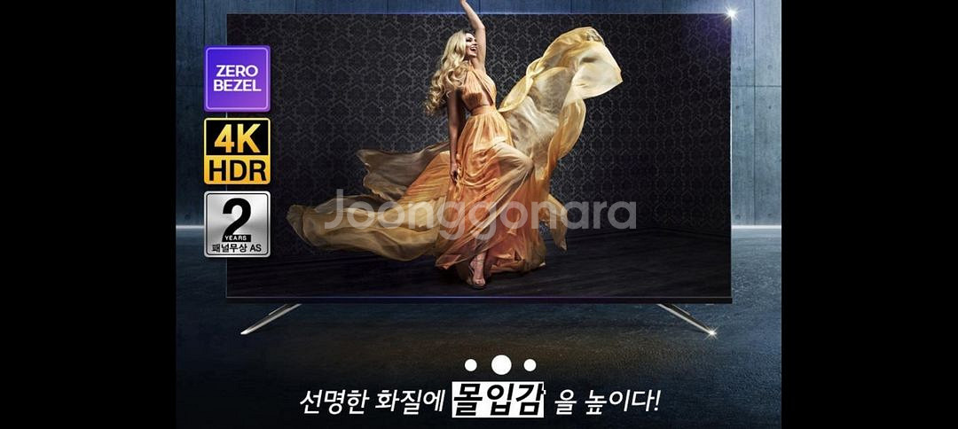 최신 98인치 4K 구글 스마트 TV 특가한정판매!--4