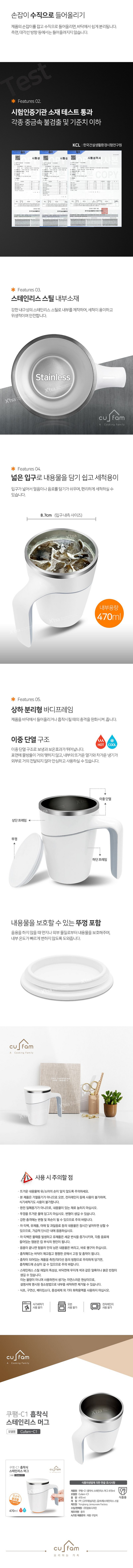 쿠팸 C1 흡착식 스테인리스 머그 470ml--1