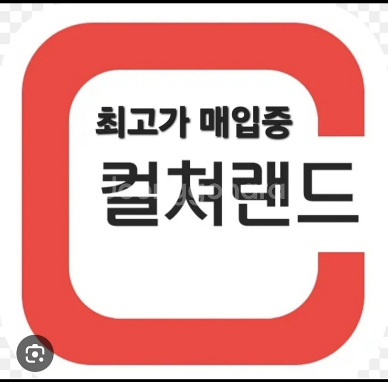 컬쳐캐쉬 최고가 삽니다--0
