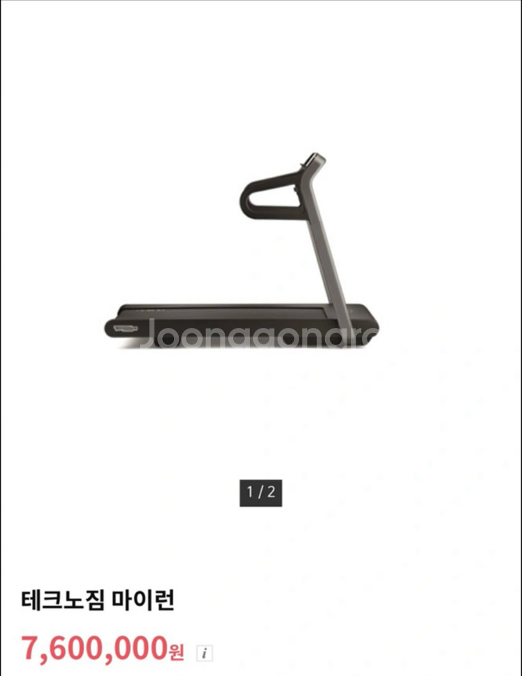 (울산직거래) 테크노짐 마이런 트레드밀 러닝머신--3