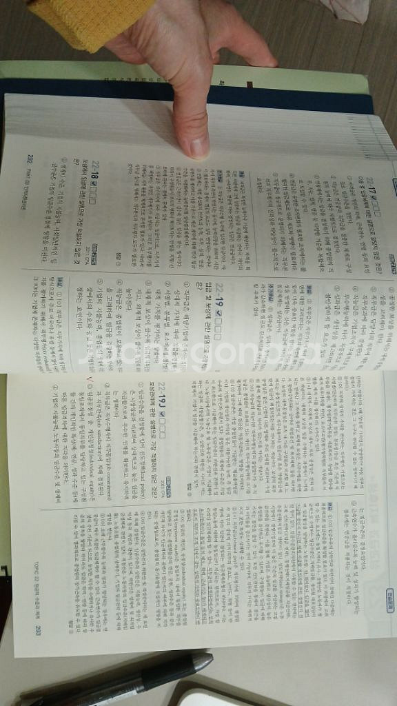최중락 객관식 경영학2400제 9판--2