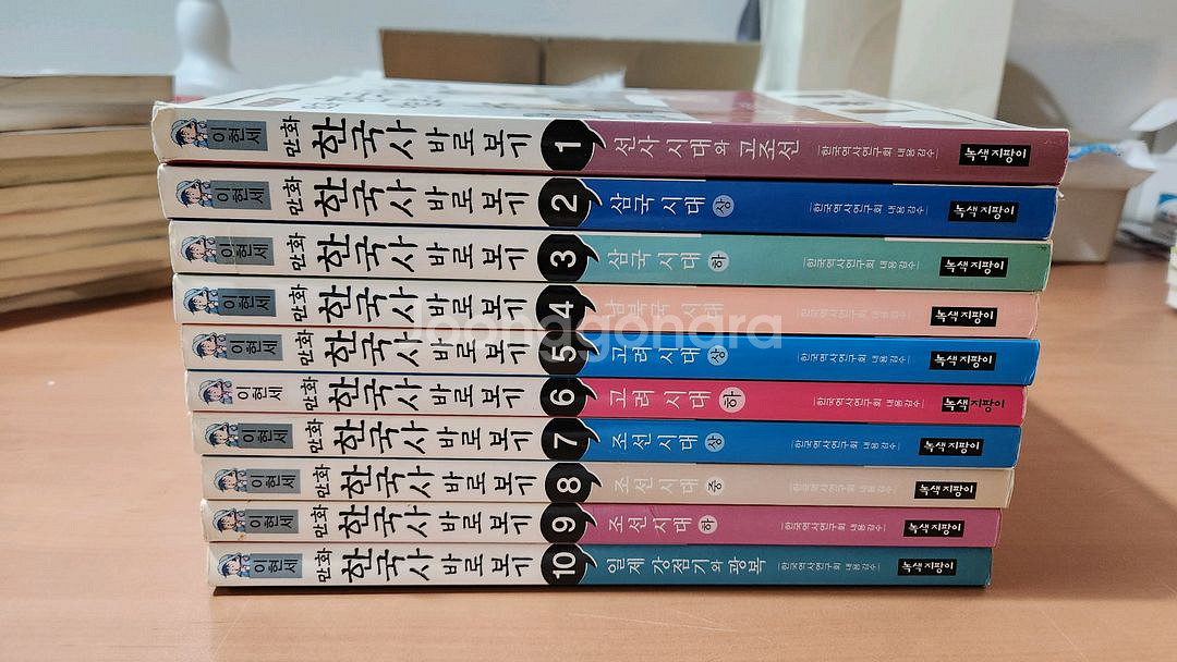 이현세 한국사바로보기 1~10 세계사넓게보기 1~15--1