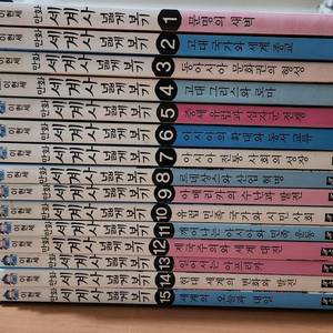 이현세 한국사바로보기 1~10 세계사넓게보기 1~15
