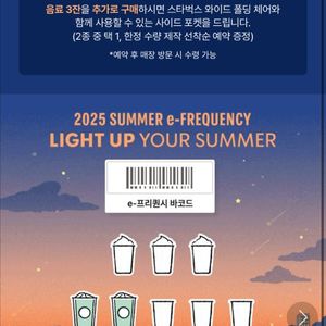 스벅 프리ㅝㄴ시