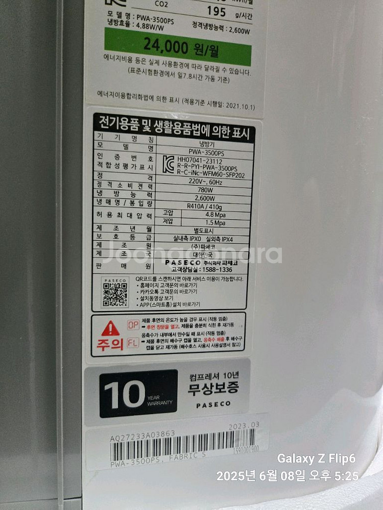 창문형에어컨 울산--1